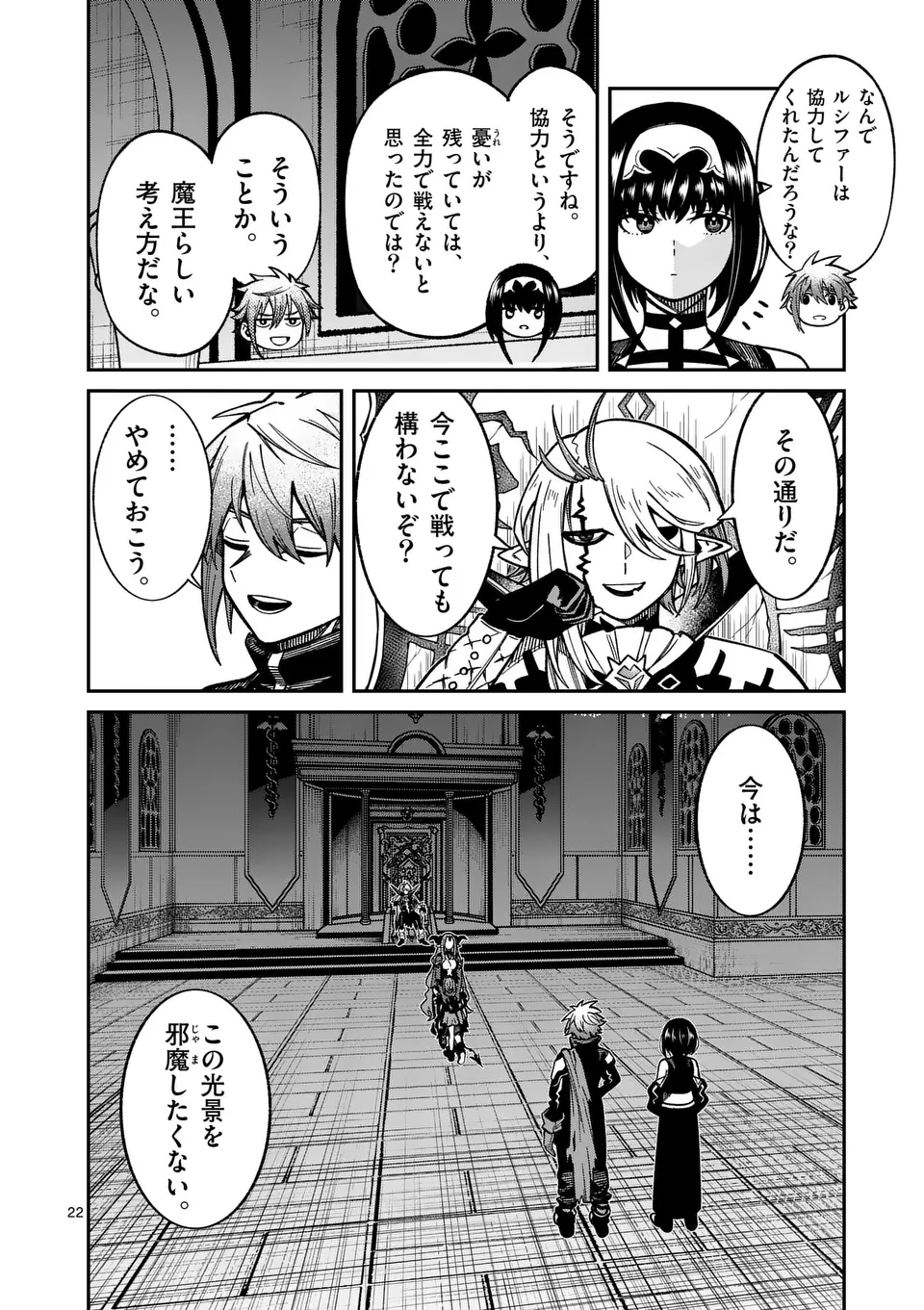 Power-Hara Genkai Yuusha, Maougun kara Koutaiguu de Scout sareru - Chapter 26 - Page 22